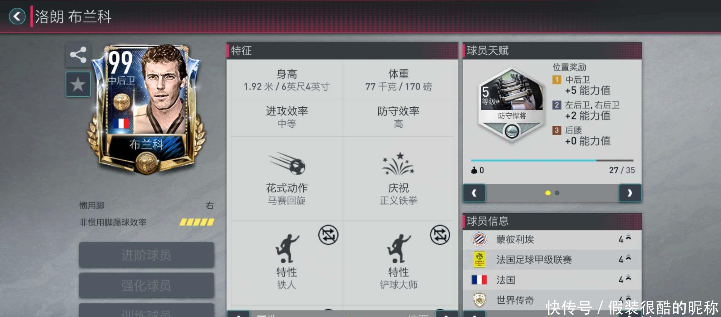 的默契配