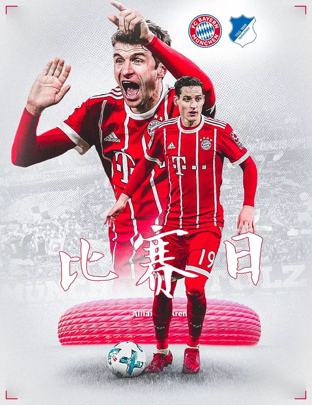 天的
